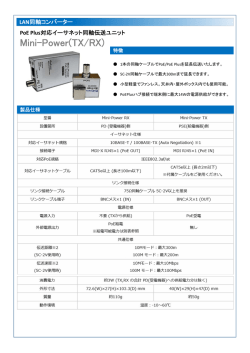 Mini-Power(TX/RX)