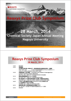 開会挨拶/Opening remarks - about Reaxys PhD Prize