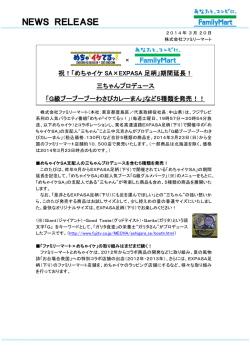 「G級ブーブーブーわさびカレーまん」など5種類を発売！！