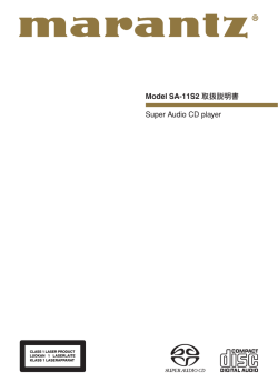 Model SA-11S2 取扱説明書