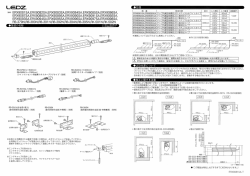 [型番] ERX908ー SA,ERX9082SA,ERX9083SA,ERX9084SA