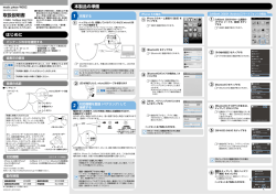 取扱説明書 - SoftBank SELECTION