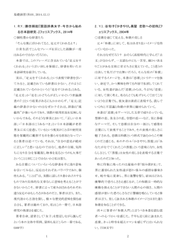 1．R.Y.：勝田耕起『国語辞典女子‐今日から始め る日本語研究