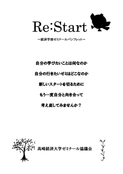 Re:Start