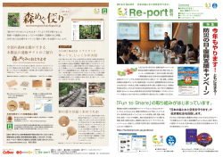 EVI Re-port_No.001-最終