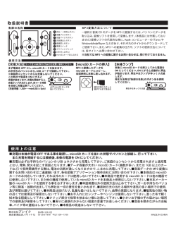 ポケットMP3プレーヤ シリーズ（PDF1.3MB）