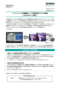 リリース全文（488KB）