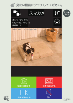 ファーム アップ