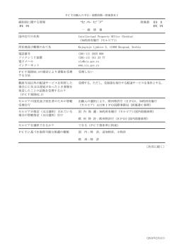 締約国に関する情報 RS セルビア 一 般 情 報 附属書 B1 RS