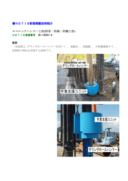 SK-140001-A～SK-140007