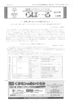 畜管・寺層 SK NEWS LETTER