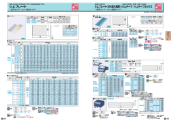 シムプレート シムプレート（SK焼入鋼帯）/シムテープ・シムテープボックス