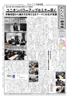 連合中越・青年女性委員会（愛称SJﾈｯﾄ委員会) 東蔵王2 金内咲子