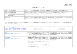 附属書 SL コンセプト文書