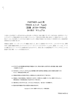 SH用 マニュアルはこちら - 京都マイクロコンピュータ