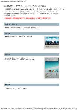 SH-03C （Android 2.2, スマートフォン）