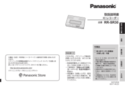 RR-SR30 - Panasonic