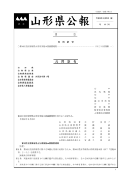 共 同 訓 令 目 次