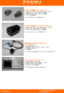 アクセサリーカタログ