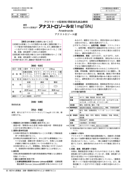 錠1mg「SN」