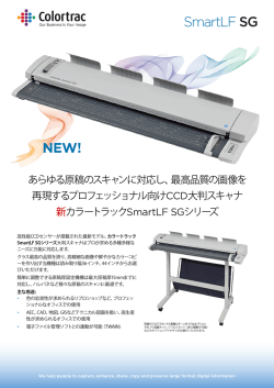 SmartLF SG製品カタログ - Colortrac Scanners