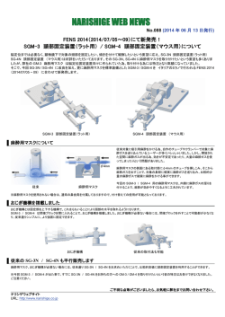 SGM-4 頭部固定装置（マウス用） - narishige web news