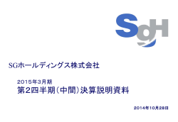 中間決算（PDF：3044KB）