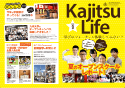 PDF：鹿実ライフ94号