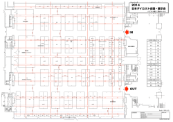 展示会会場ピット図（PDF） - 社団法人・日本ダイカスト協会