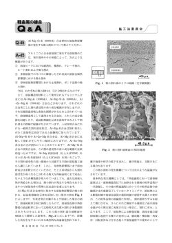 Al-Mg-Si系 - 一般社団法人 軽金属溶接協会