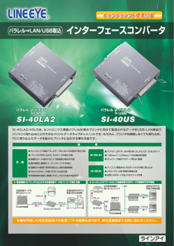 Interface Converter SI-40LA2, SI-40US J