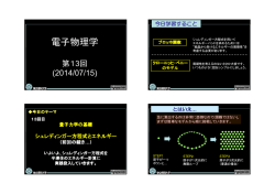 13回目