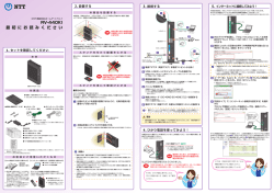 RV-440KI 最 初 に お 読 み く だ さ い