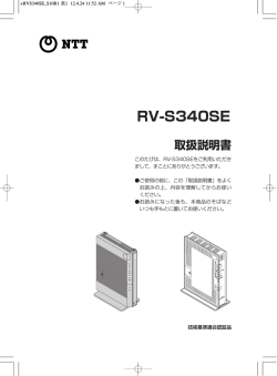 RV-S340SE