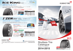 2014-201 Studless T Catalogue