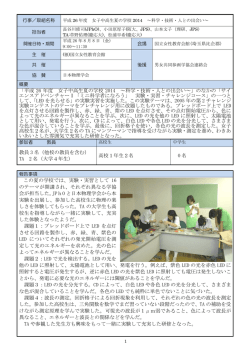 教員 3 名（他校の教員を含む） TA 2 名（大学4年生） 高校1年生2名 0 名