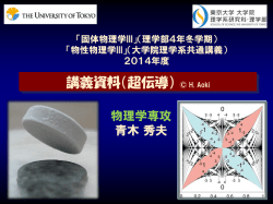 講義資料1