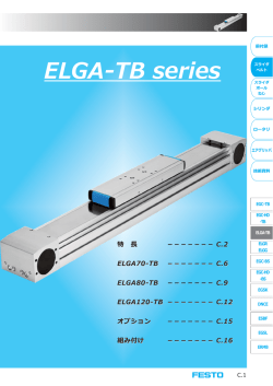 ELGA‐TB series
