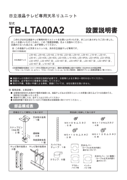 TB-LTA00A2