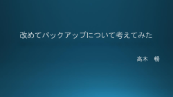 高木 暢 - Microsoft
