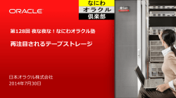 テープに対する大きな誤解