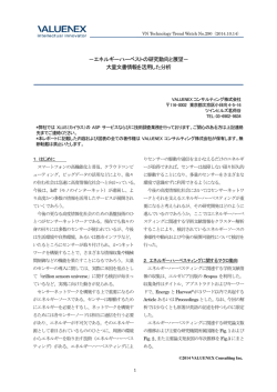 エネルギーハーベストの研究動向と展望－ 大量文書情報