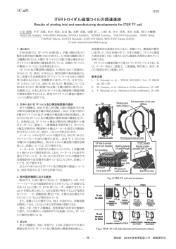 ITER、JT-60SA/FFHR-d1、石狩PJ(2)