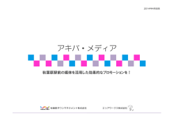 メディアメニューPDF（1.0MB）