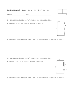 演習問題