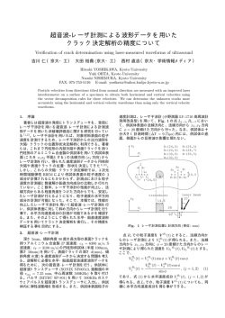 本文PDF [150K] - J