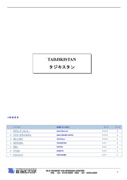 TADJIKISTAN タジキスタン - エムオーツーリスト CIS ロシアセンター