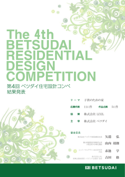 4 th - IECOLAB/イエコラボ