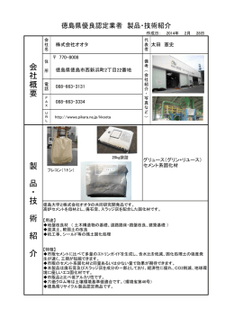 セメント - 徳島県産業廃棄物処理協会