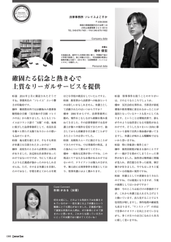 COMPANY TANK - 弁護士法人 湘南よこすか法律事務所逗子事務所